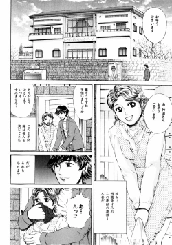 Page 136 of comic himedorobou 2004-01