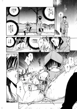 Page 188 of comic himedorobou 2004-01