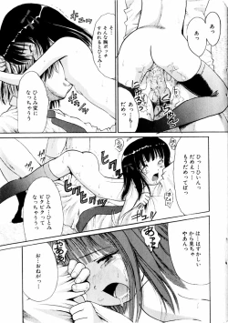 Page 19 of comic himedorobou 2004-01