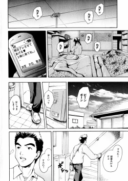 Page 42 of comic himedorobou 2004-01