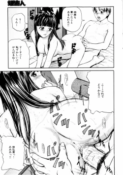 Page 67 of comic himedorobou 2004-01