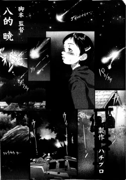 Page 71 of comic himedorobou 2004-01