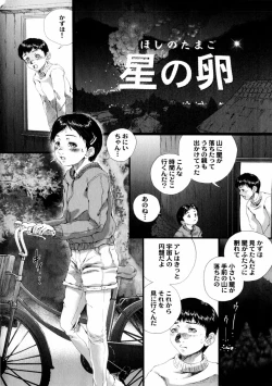 Page 72 of comic himedorobou 2004-01