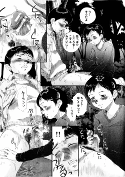 Page 75 of comic himedorobou 2004-01