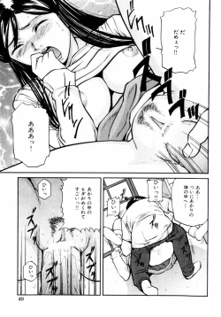 Page 49 of comic himedorobou 2004-05