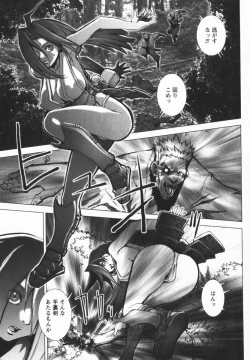 Page 151 of comic himedorobou 2005-02