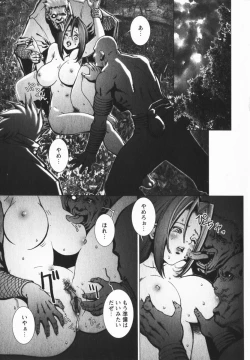 Page 157 of comic himedorobou 2005-02