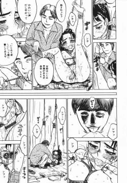 Page 195 of comic himedorobou 2005-02