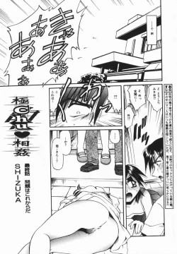 Page 199 of comic himedorobou 2005-02