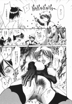 Page 203 of comic himedorobou 2005-02