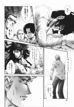 Page 26 of comic himedorobou 2005-02