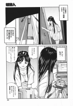 Page 85 of comic himedorobou 2005-02