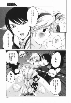 Page 93 of comic himedorobou 2005-02