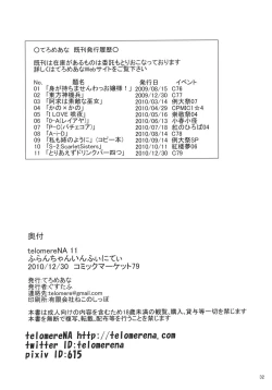 Page 34 of Flan-chan Infinity