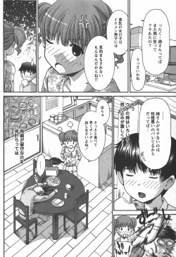 Page 101 of COMIC Hime Dorobou 2007-12