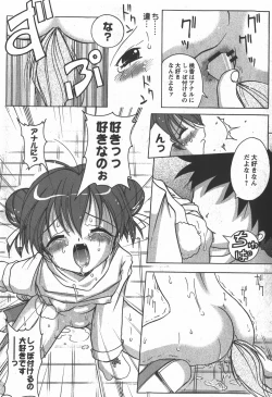 Page 153 of COMIC Hime Dorobou 2007-12