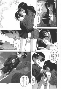Page 222 of COMIC Hime Dorobou 2007-12