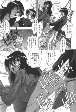 Page 224 of COMIC Hime Dorobou 2007-12