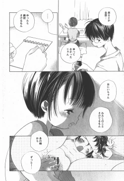 Page 43 of COMIC Hime Dorobou 2007-12