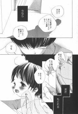 Page 46 of COMIC Hime Dorobou 2007-12