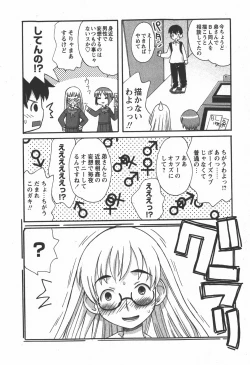 Page 82 of COMIC Hime Dorobou 2007-12