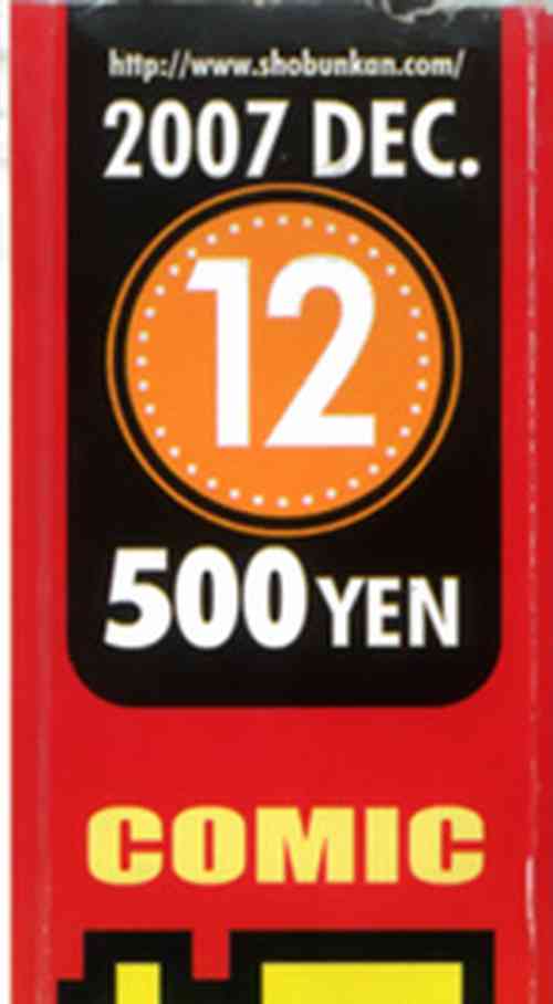 Download COMIC Hime Dorobou 2007-12