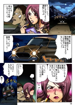 Page 20 of Dousoukai