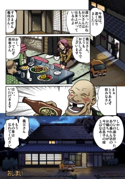 Page 21 of Dousoukai