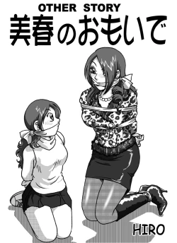 Page 23 of Dousoukai