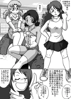 Page 26 of Dousoukai