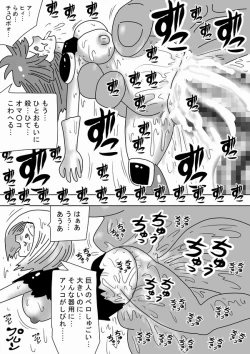 Page 20 of Kyojin Kimoota ga Onna wo Tsukamaete~