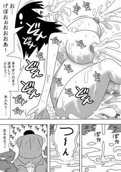 Page 9 of Kyojin Kimoota ga Onna wo Tsukamaete~