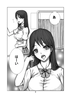 Page 3 of Hoken Iin-san