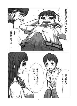 Page 6 of Hoken Iin-san