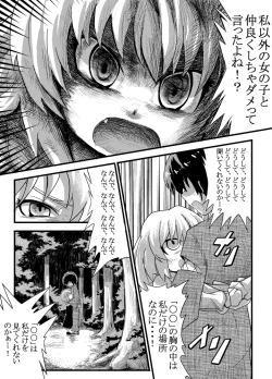 Page 5 of エア夏コミ同人誌