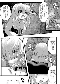 Page 9 of エア夏コミ同人誌