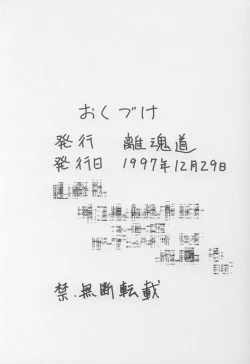 Page 41 of Recondo Rei