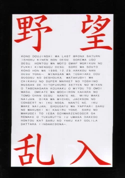 Page 2 of Yabou Rannyuu