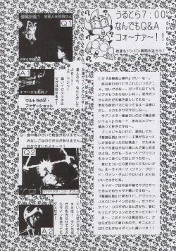 Page 47 of Yabou Rannyuu