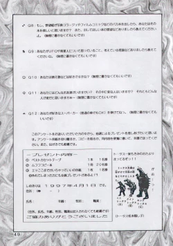 Page 49 of Yabou Rannyuu