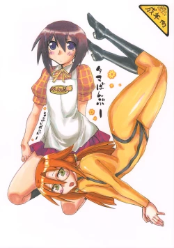 Page 1 of Tama Bamboo