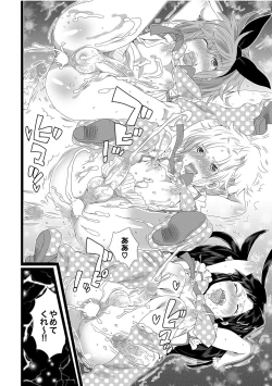 Page 47 of COMIC XO Zetsu! Vol.13