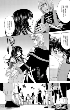 Page 40 of COMIC XO Zetsu! Vol.15