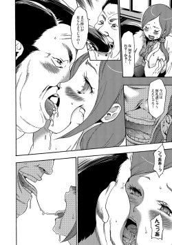 Page 9 of COMIC XO Zetsu! Vol.15