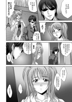 Page 111 of COMIC XO Zetsu! Vol.16