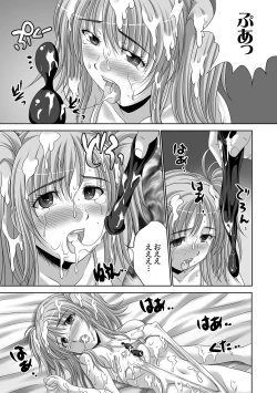 Page 116 of COMIC XO Zetsu! Vol.16