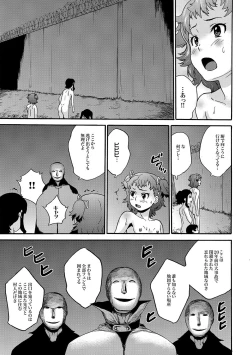 Page 16 of COMIC XO Zetsu! Vol.16