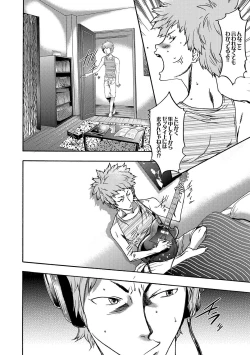 Page 33 of COMIC XO Zetsu! Vol.16