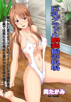 Page 92 of COMIC XO Zetsu! Vol.16