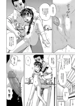 Page 55 of COMIC XO Zetsu! Vol. 18